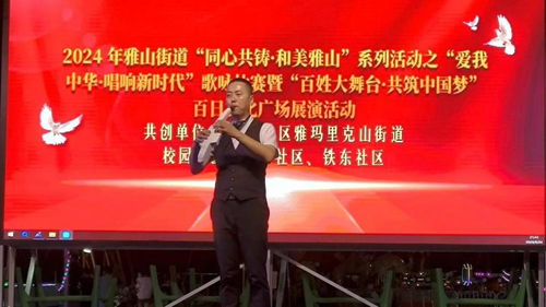 群眾性文藝匯演 唱響百姓大舞臺(tái)
